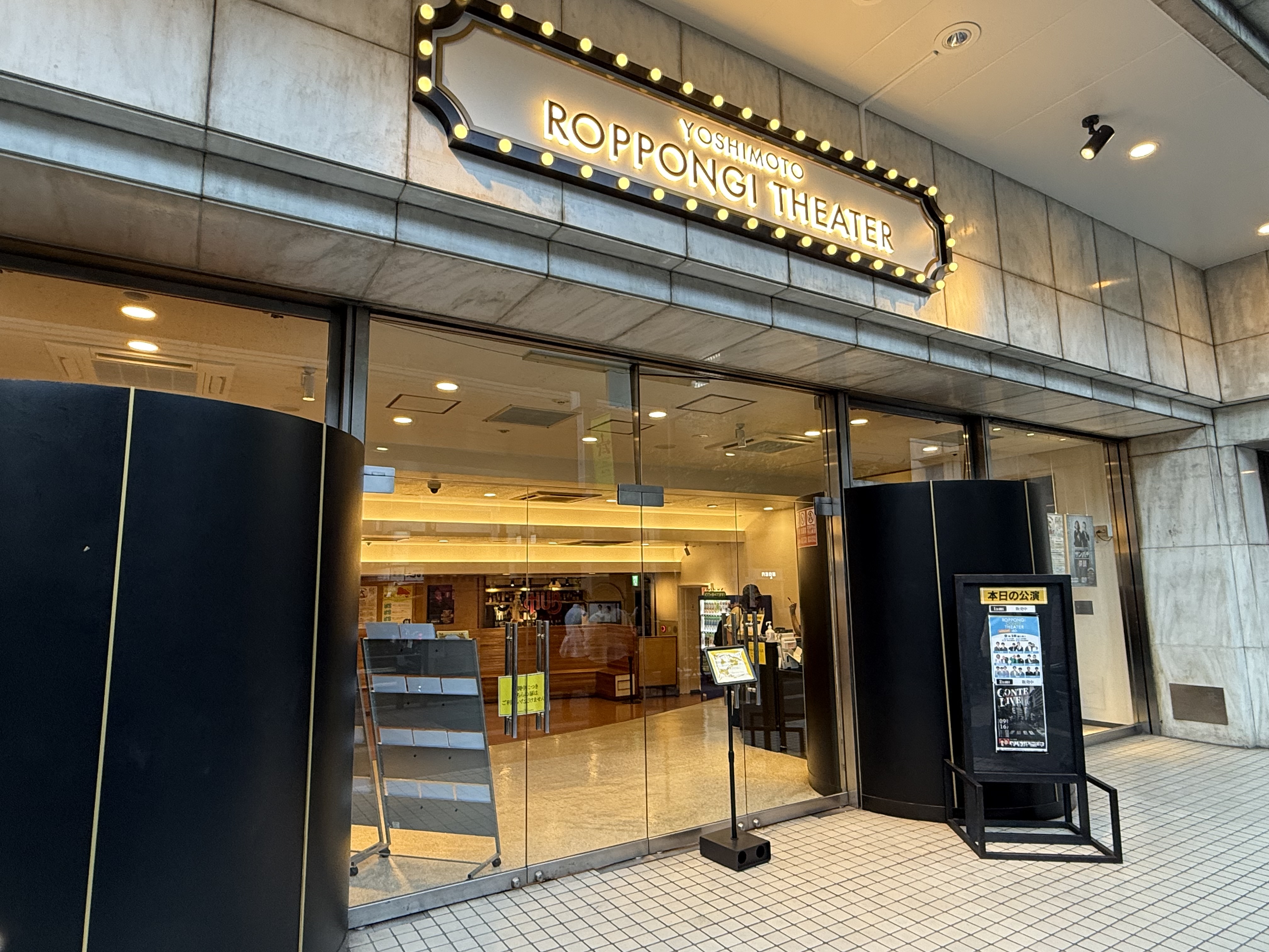 学生の方々がYOSHIMOTO ROPPONGI THEATERへ見学に来られました。