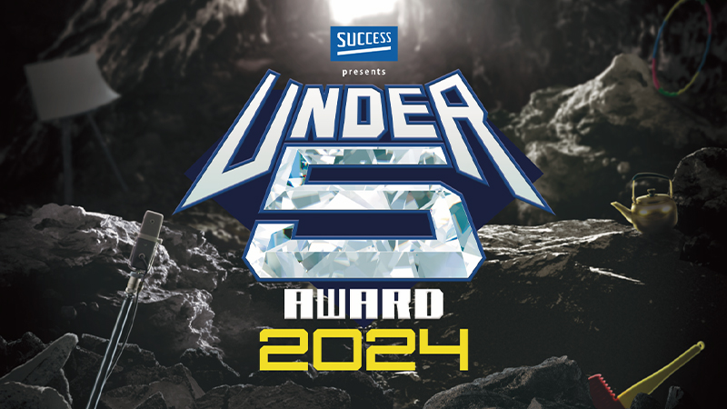 UNDER5 AWARD